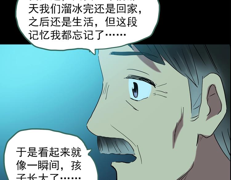 第197话 麻药综合征 下134