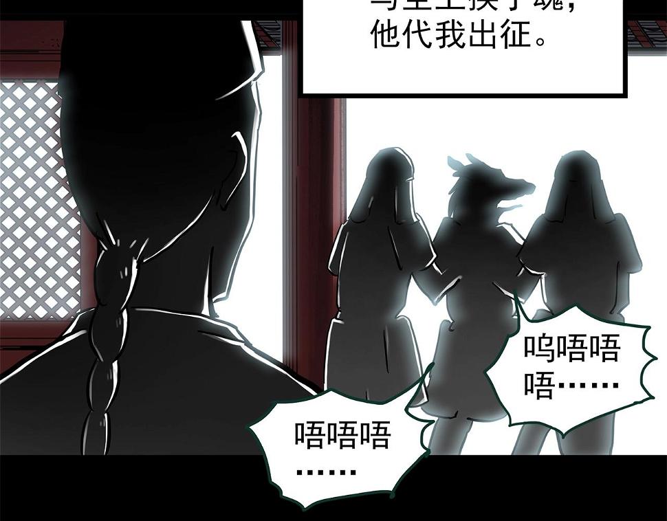 第449话 无头村之无头将军（终章）【中】86