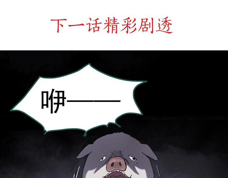 第254话 美女猪肉铺 上98