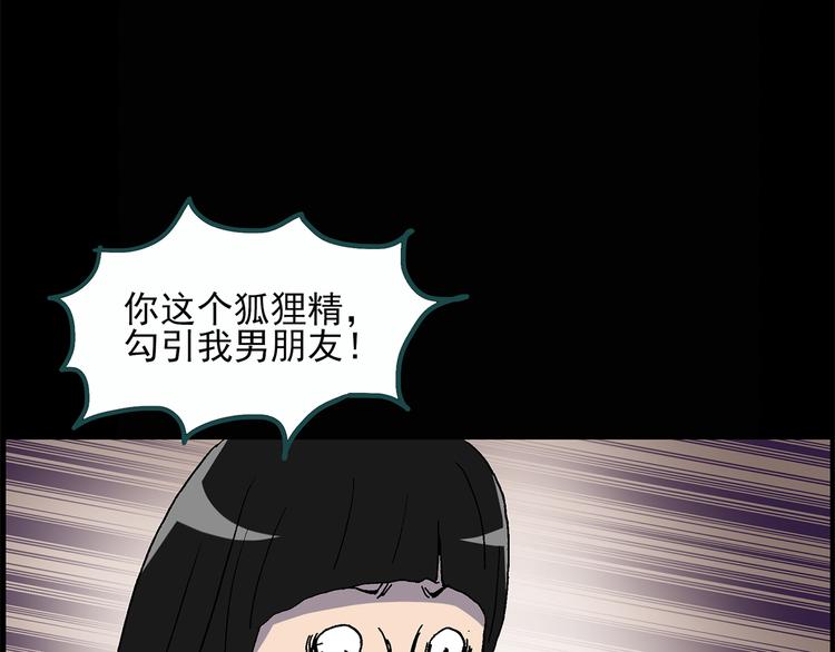 第26话 越长越丑的人（上）3