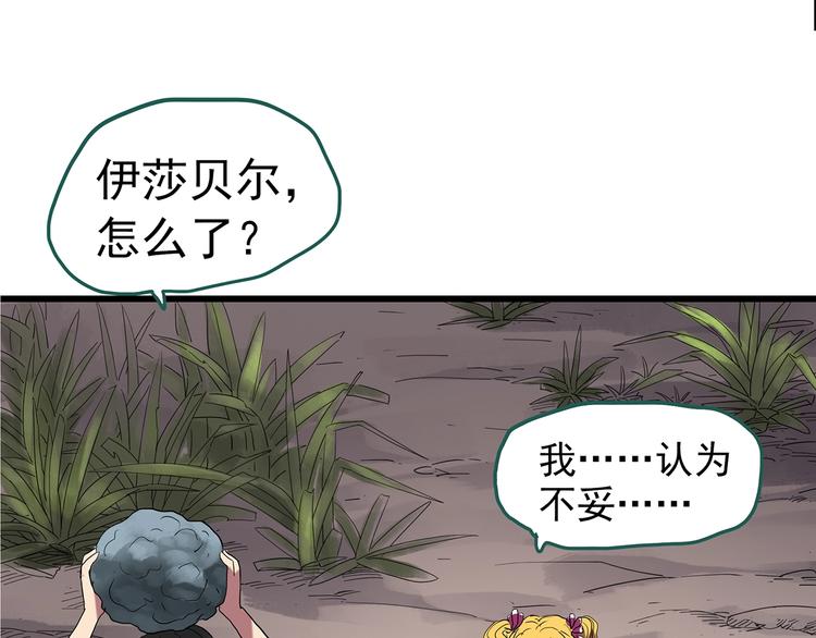 第226话 遗失的记忆（十）77