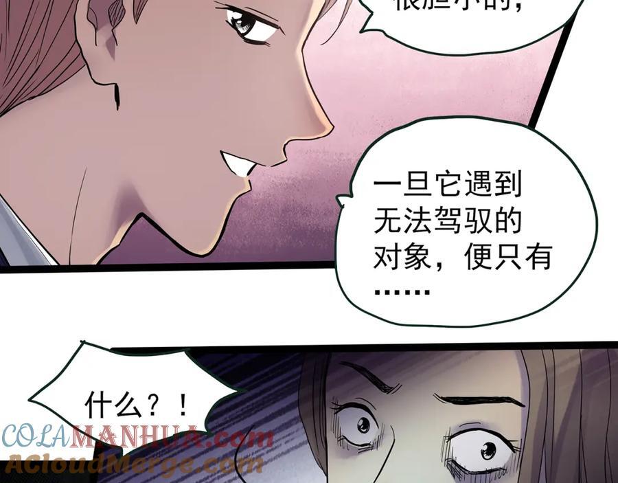 第478话 奇幻夜【情绝降】116
