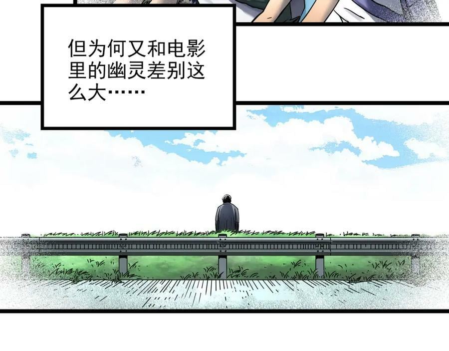 第455话 草坡上的男子【中】35