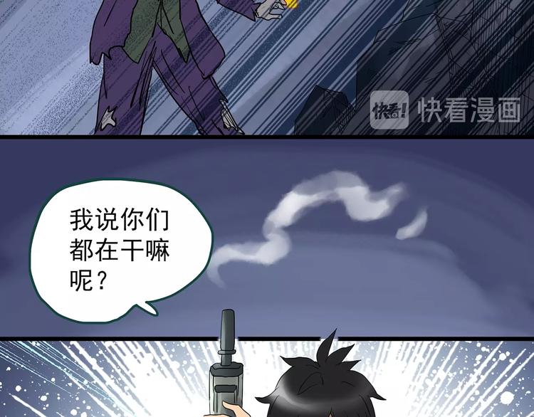 第227话 AR惊魂 上49
