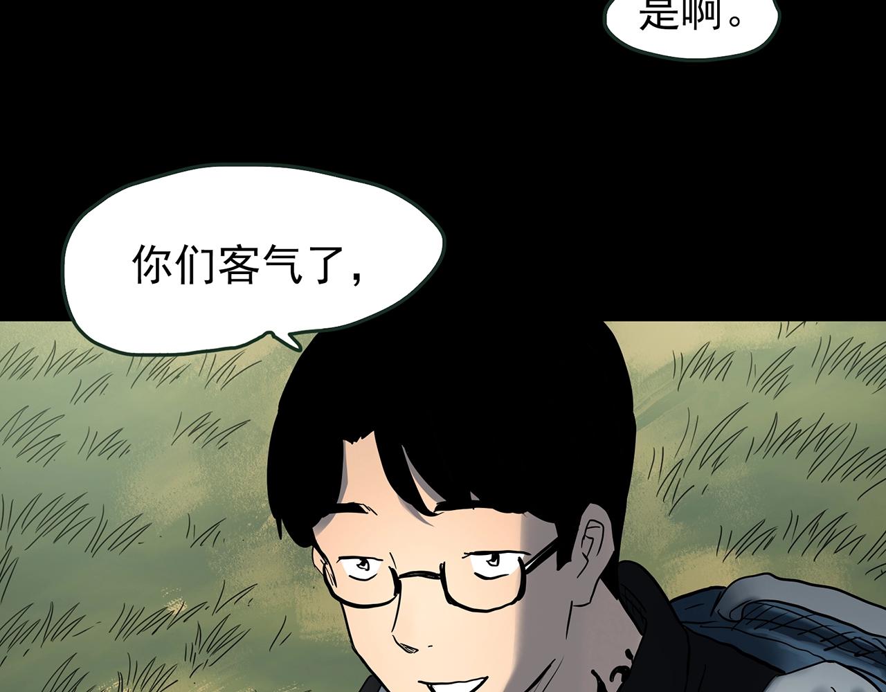 第435话 死丘之养马人117