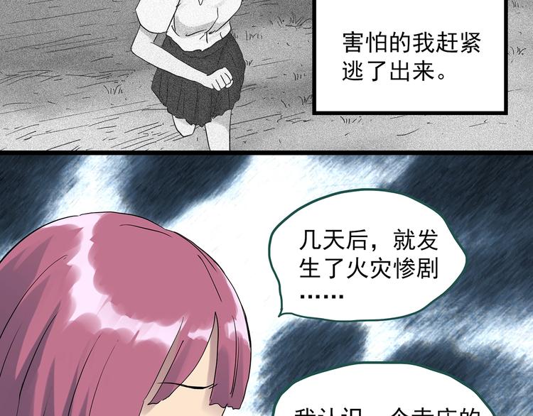 第292话 咚！（11）73