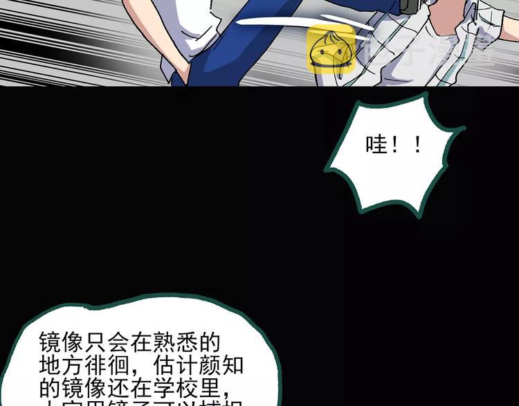 第33话 镜中的我走丢了（2）79