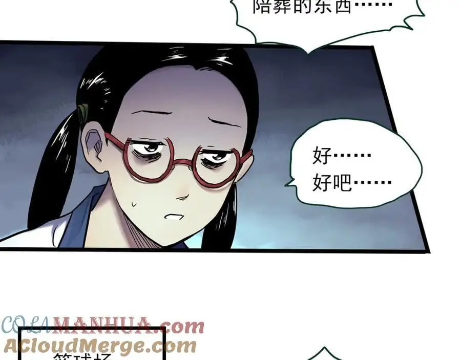 第483话 含蝉惊梦【上】39