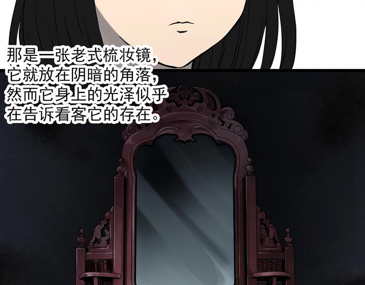 第339话 诡镜·颜之罪（上）12