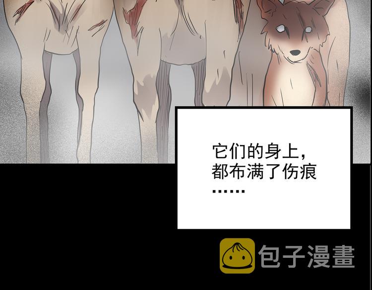 第181话 雾魇怪形 中三9