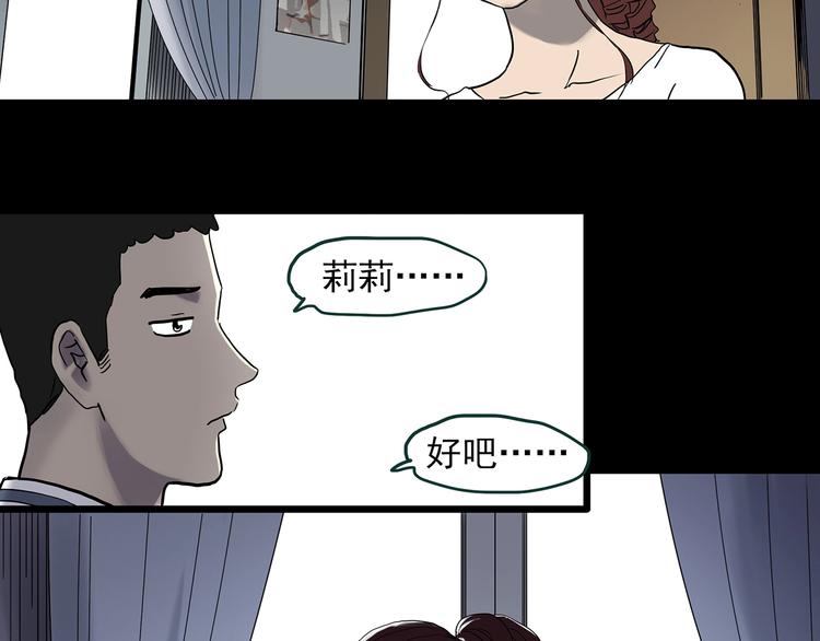 第344话 诡镜·忆之罪（上）47
