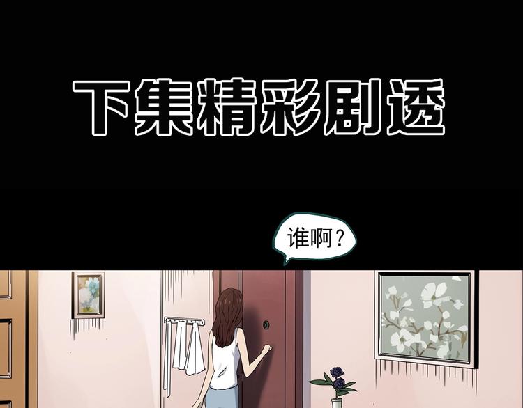 第336话 直播目击证人（上）105