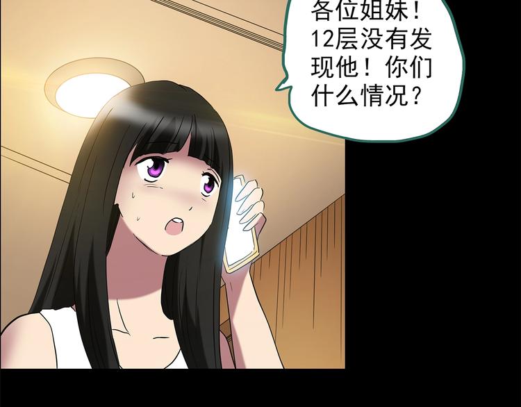 第212话 捉奸行动 (上)73