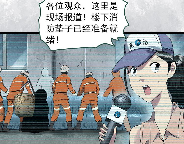 第265话 背筐婆婆！28