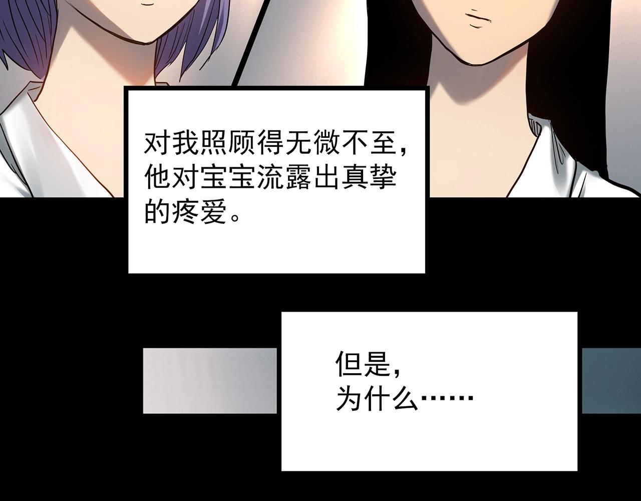 第406话 幽语追凶【8】97