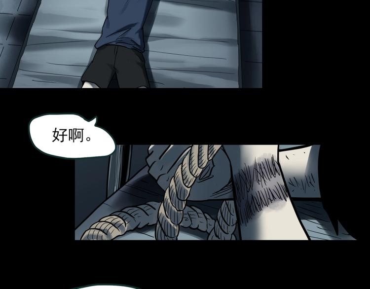 第377话 恶魔人格（上）87