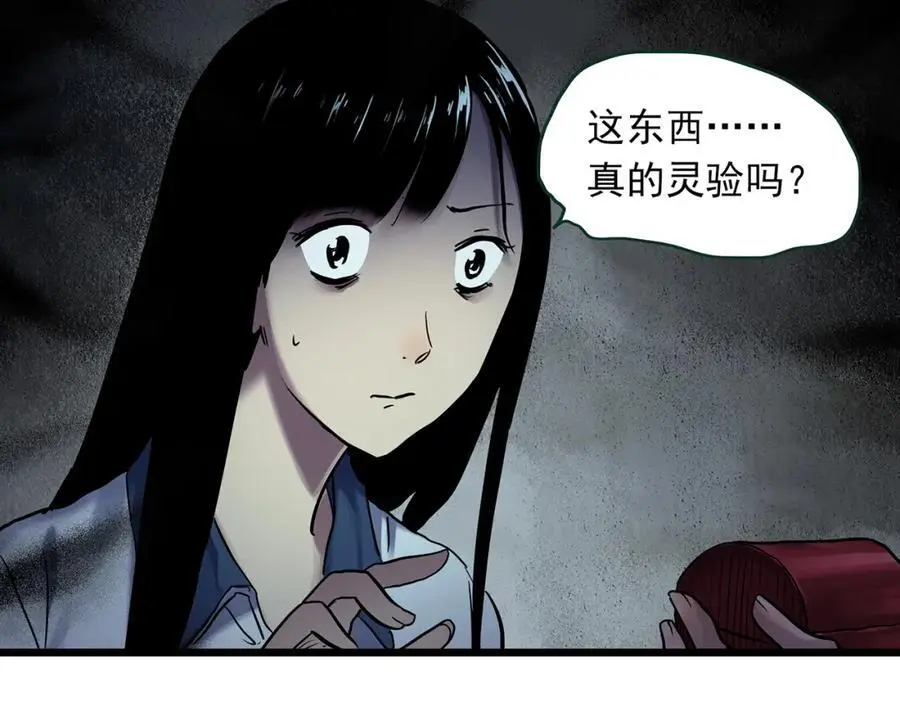 第483话 含蝉惊梦【上】58