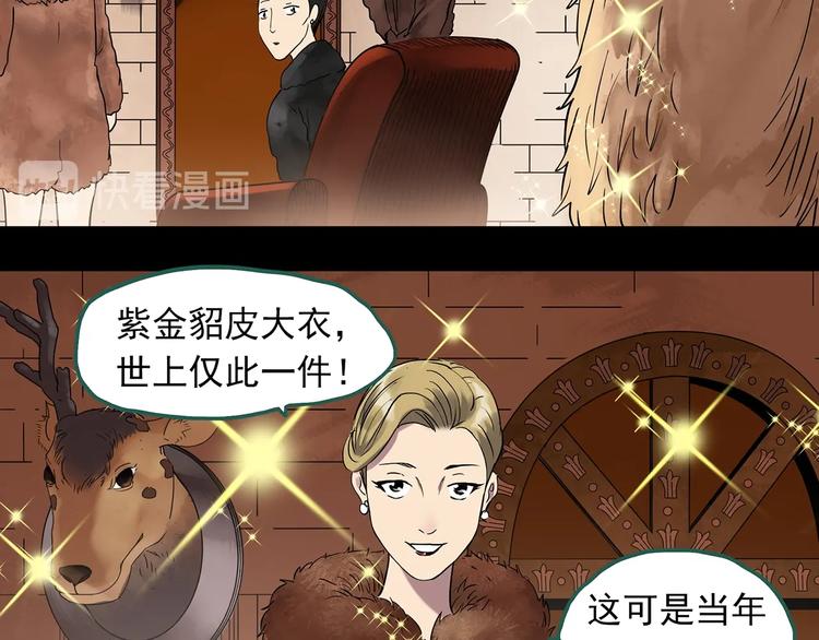第269话 貂皮大衣 上10