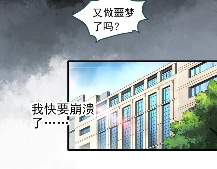 第256话 未来丈夫 上73