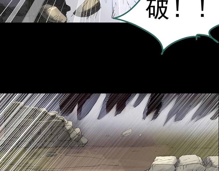 第184话 雾魇怪形 中六87