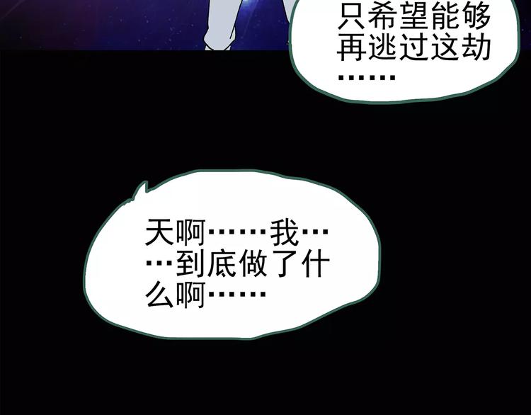 第81话 蛇之诅咒（十三）54