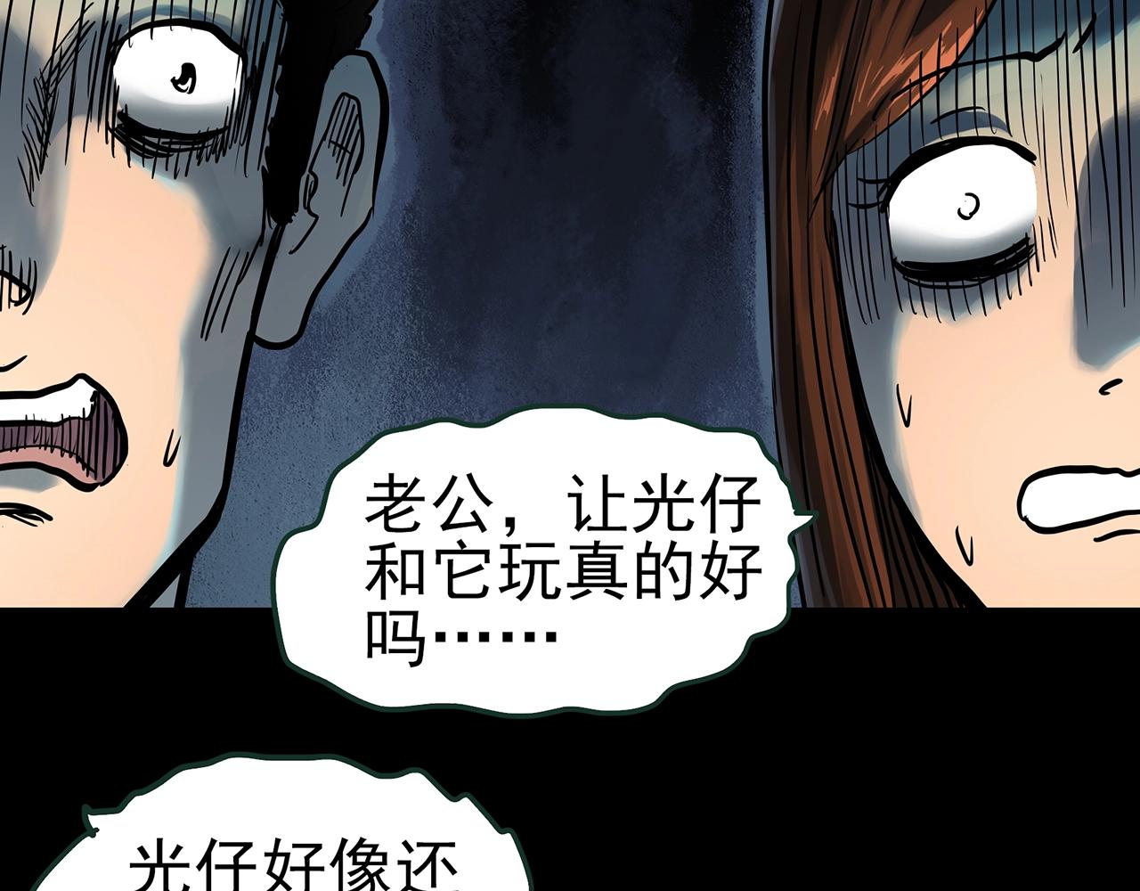 第438话 儿子的朋友19