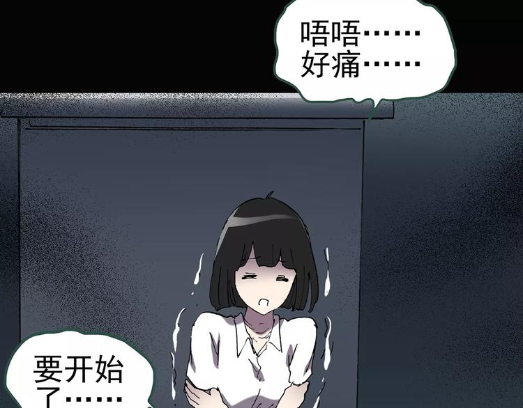 第87话 蜕皮少女（上）81