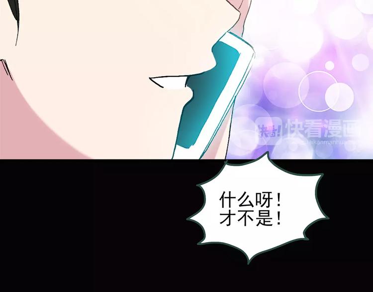 第77话 蛇之诅咒（九）71