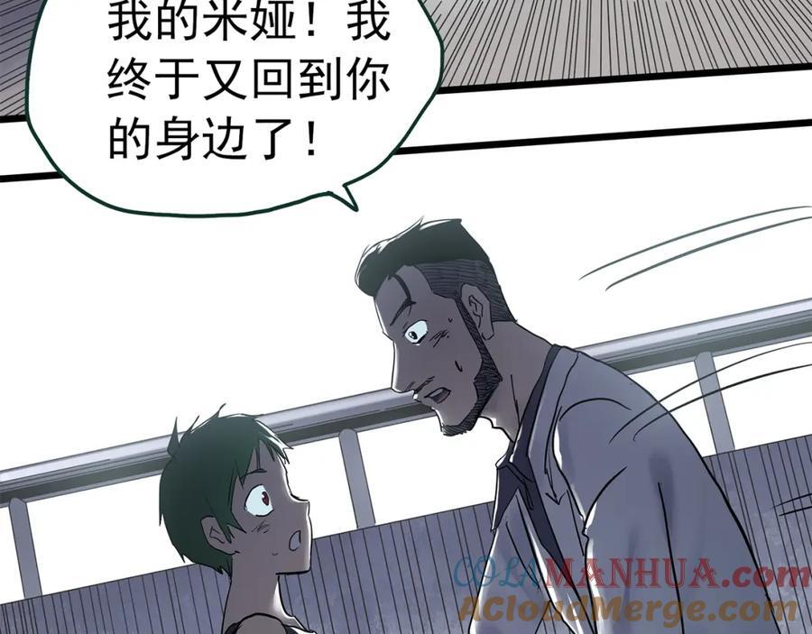第470话 上身一分钟【八】76