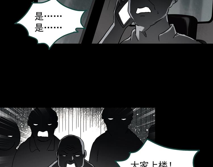 第357话 树上影 上79