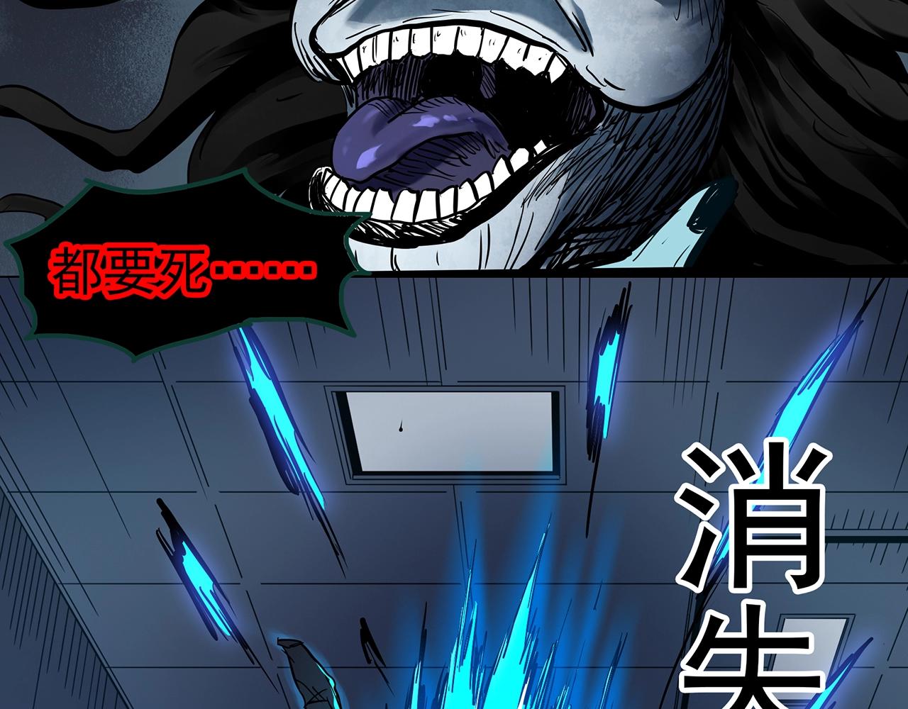 第396话 孤独者们（9）69