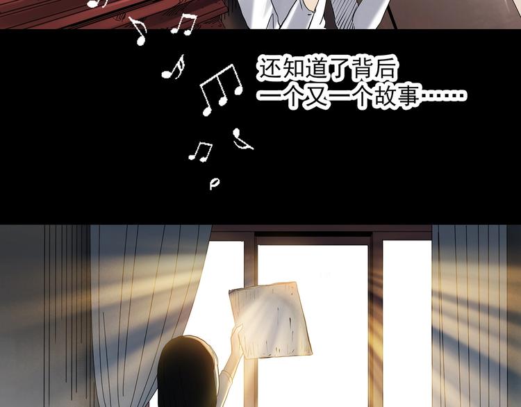 第351话 诡镜·言之罪（五）110