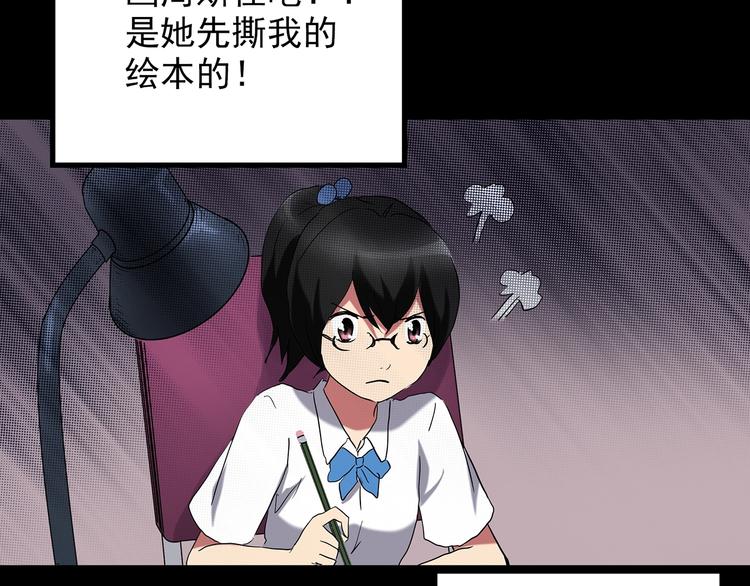 第192话 魔法绘本 上59