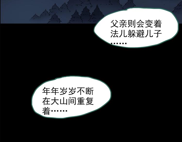 第210话 人参村（中）119