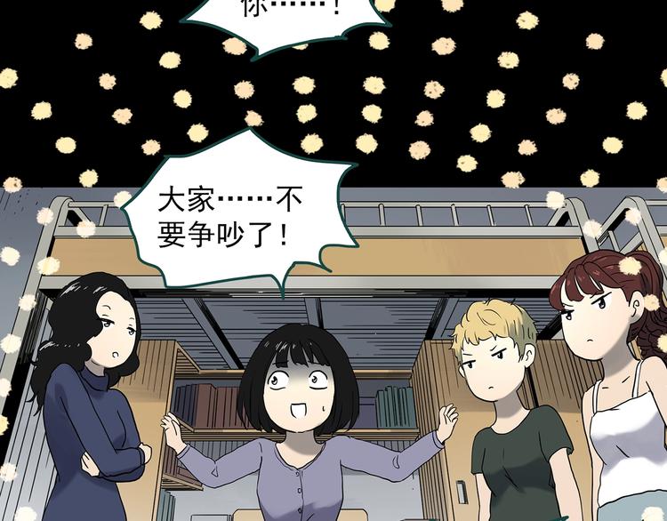第340话 诡镜·颜之罪（下）52