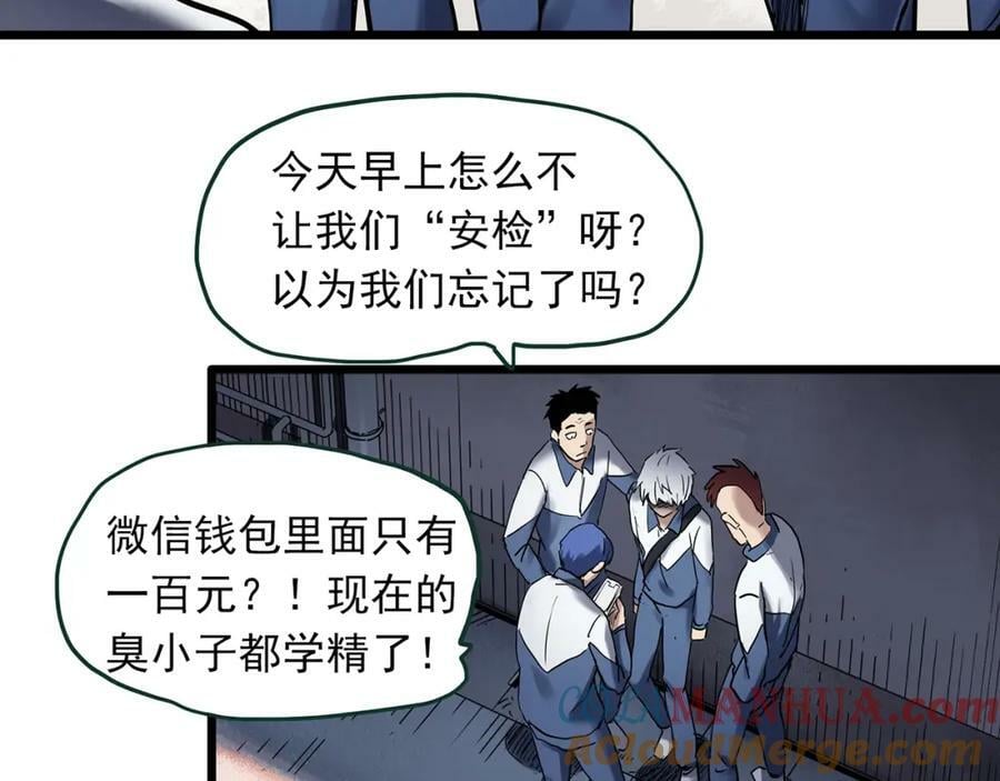 第463话 上身一分钟【一】4