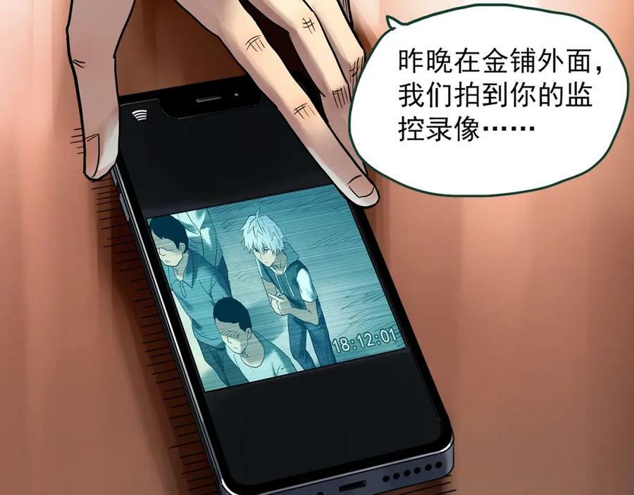 第466话 上身一分钟【四】6