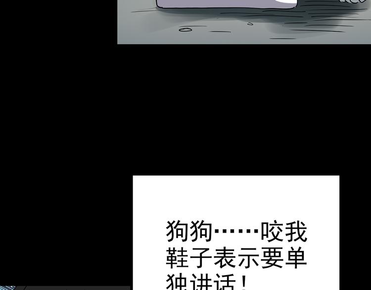 第146话 怪之狗 五67