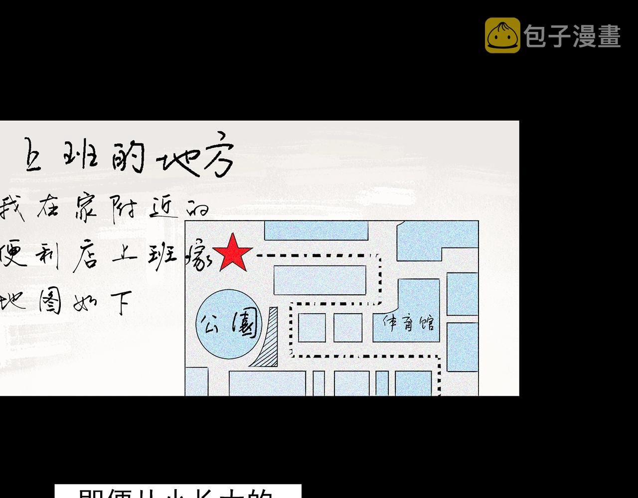 第390话 孤独者们（二）22