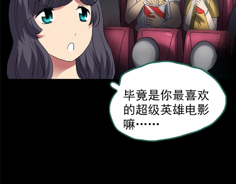 第195话 麻药综合征 上75