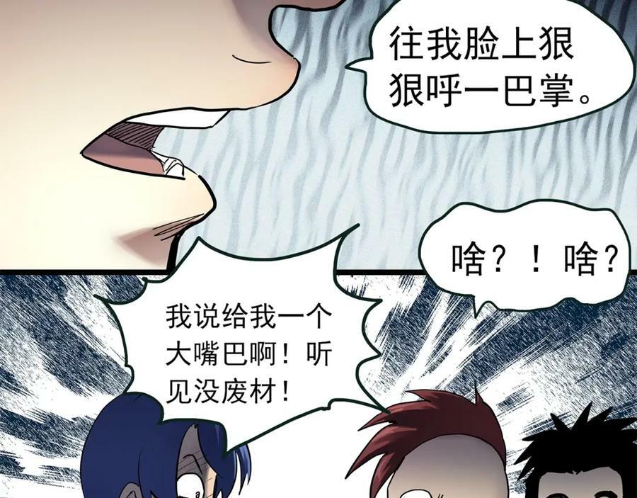 第464话 上身一分钟【二】63