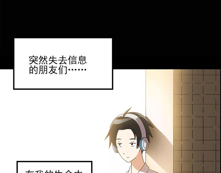 第88话 蜕皮少女（下）7