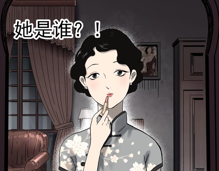 第346话 诡镜·忆之罪（下）58