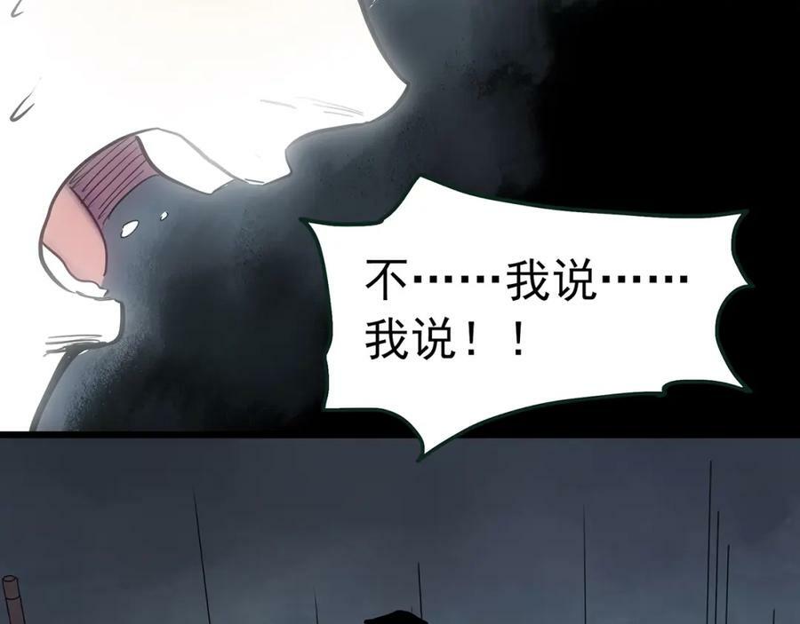 第468话 上身一分钟【六】53