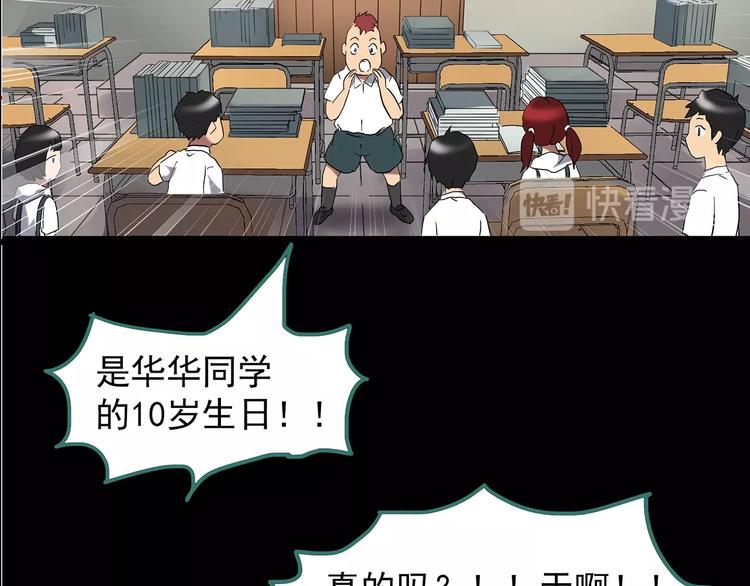 第208话 生日愿望（上）84