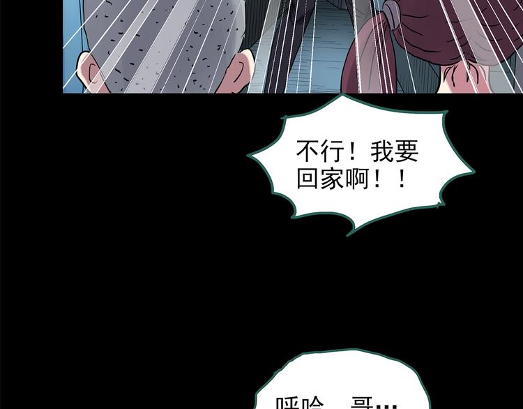 第179话 雾魇怪形 上49