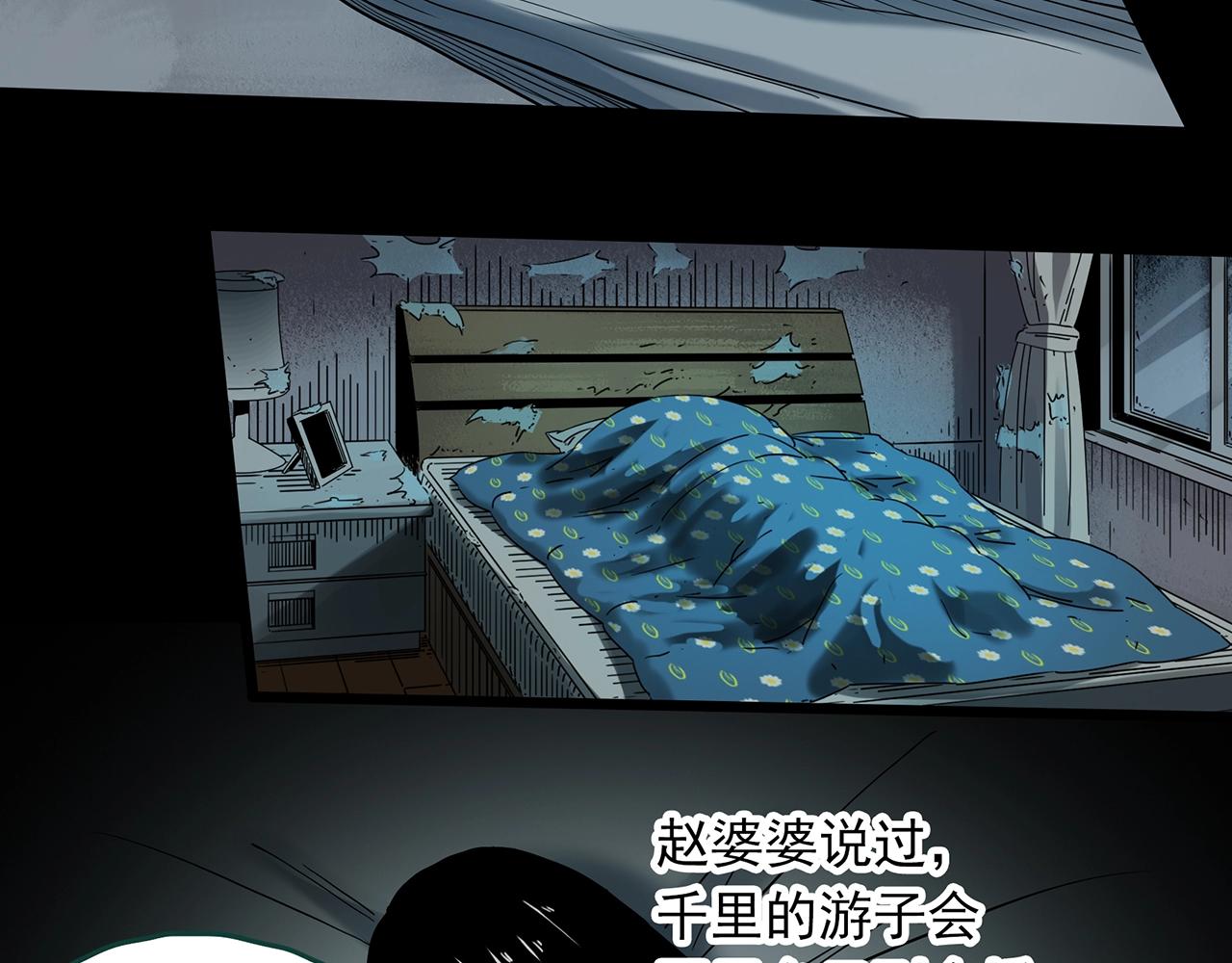第387话 被下物语（中5）97