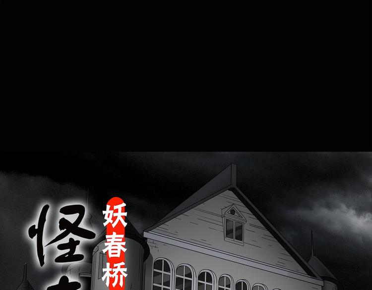 第136话 古堡魅影30