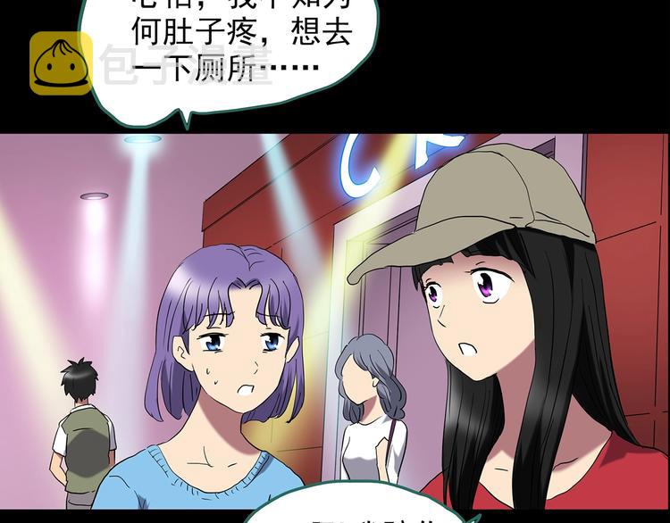 第213话 捉奸行动 (中)47