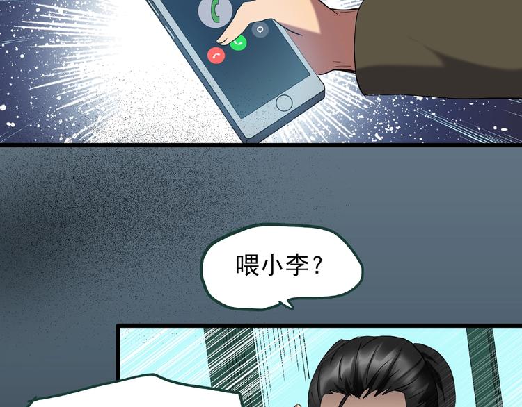 第216话 小怪奇·牙仙等三则77